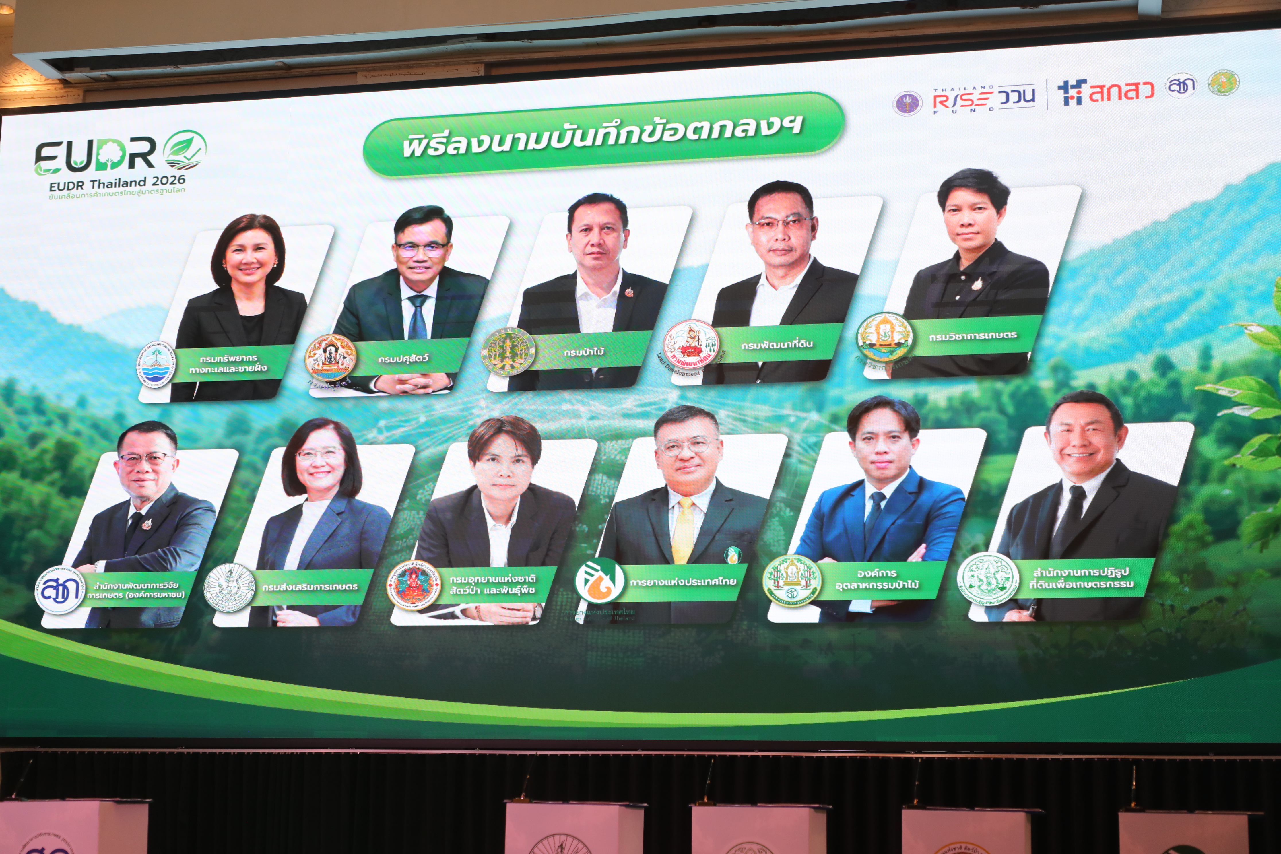 title - ส.ป.ก. เข้าร่วมงาน 